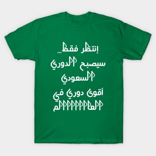 saudi arabia T-Shirt